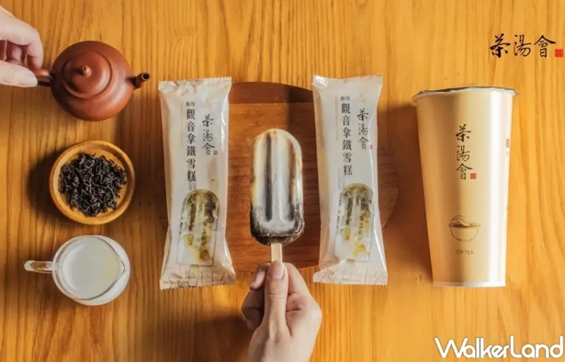 茶湯會 醇厚觀音拿鐵雪糕 / WalkerLand窩客島整理提供 未經許可，不得轉載