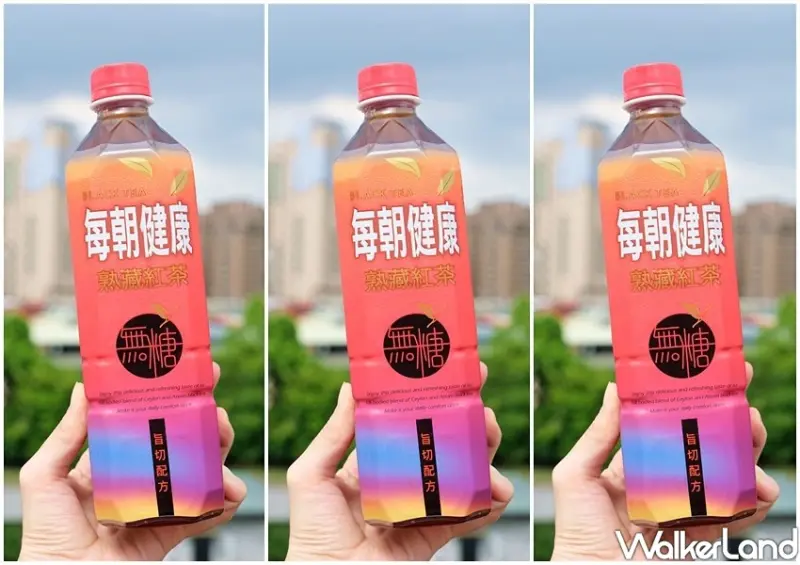 每朝健康熟藏紅茶 / WalkerLand窩客島整理提供 未經許可不可轉載