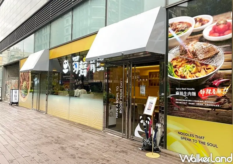 海底撈麵店「蜀䴺清」 / WalkerLand窩客島整理提供 未經許可不可轉載