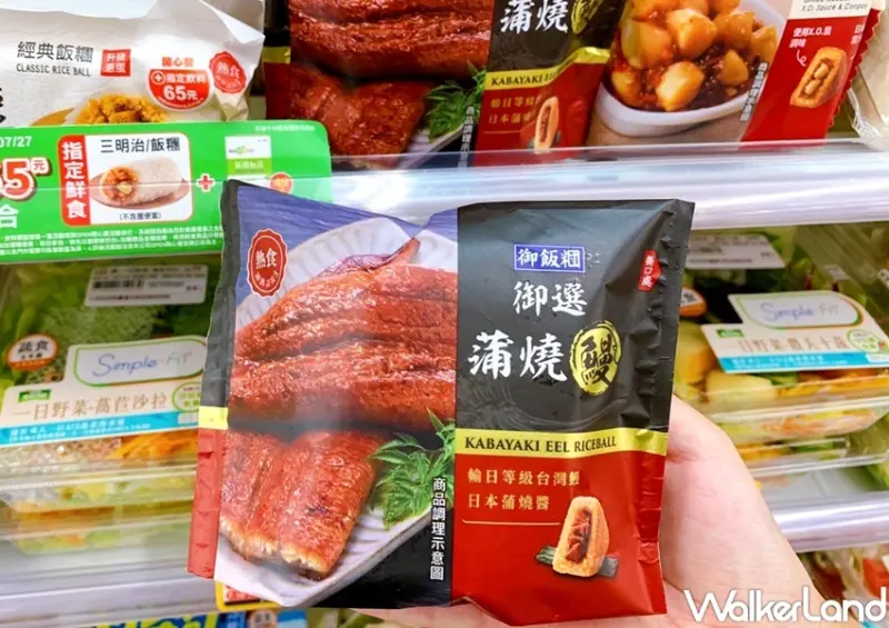7-ELEVEN「鰻魚季」新品 / WalkerLand窩客島整理提供 未經許可，不得轉載
