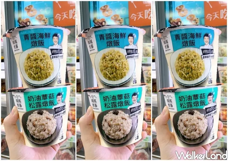 全家「MAMAK檔星馬料理」/ WalkerLand窩客島整理提供 未經許可不可轉載