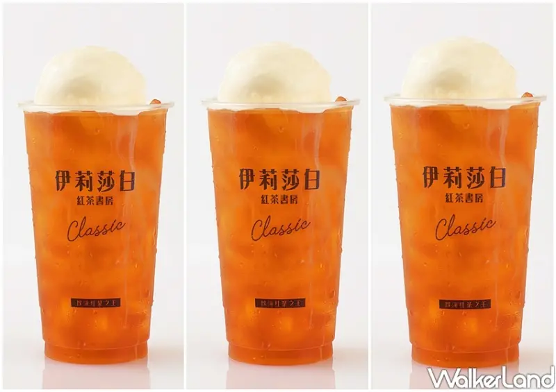 「伊莉莎白紅茶書房」飲料優惠 / WalkerLand窩客島整理提供 未經許可不可轉載