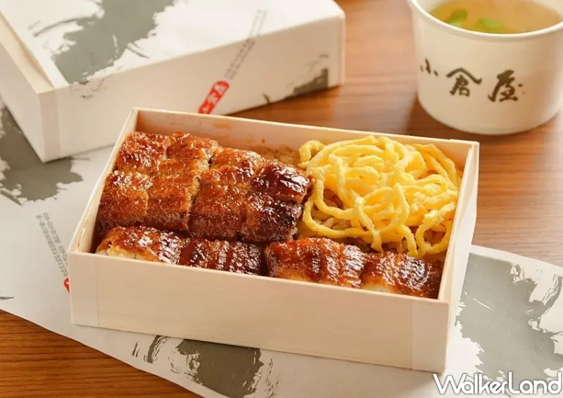 小倉屋 鰻魚飯買一送一 / WalkerLand窩客島整理提供 未經許可不可轉載