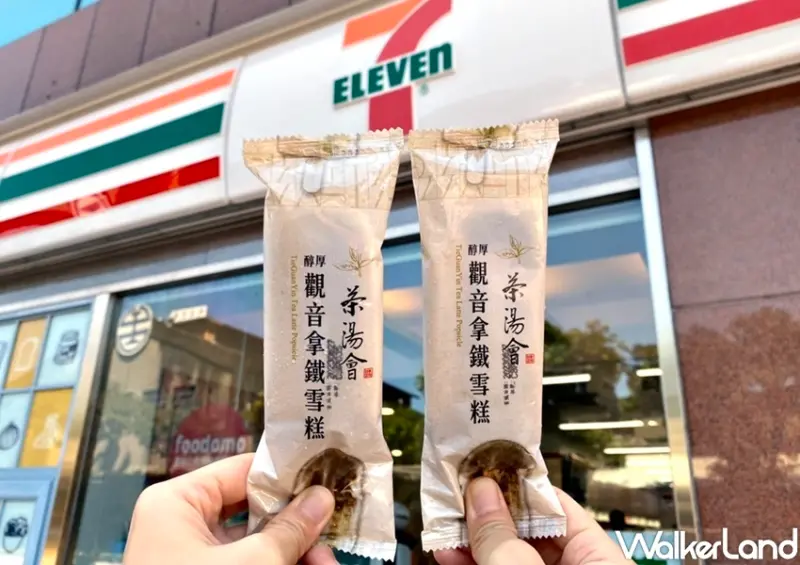 茶湯會 醇厚觀音拿鐵雪糕 / WalkerLand窩客島整理提供 未經許可，不得轉載