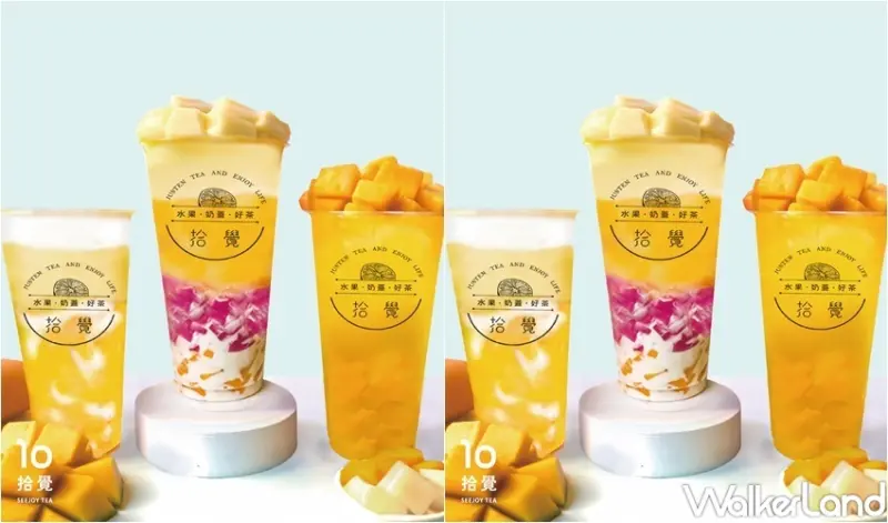 芒果季3間手搖杯 / WalkerLand窩客島整理提供 未經許可，不得轉載