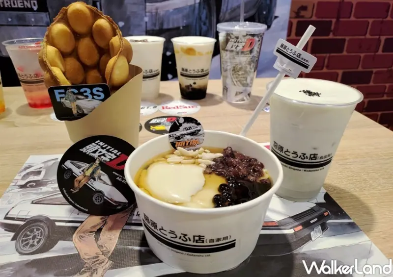 頭文字D快閃主題店 / WalkerLand窩客島整理提供 未經許可，不得轉載