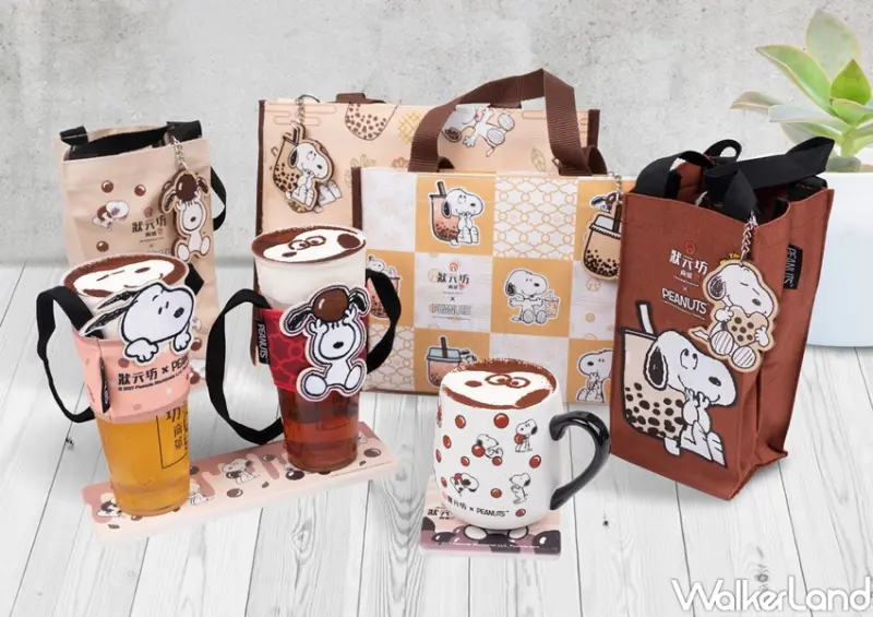 狀元坊XSnoopy聯名活動 / WalkerLand窩客島整理提供 未經許可，不得轉載