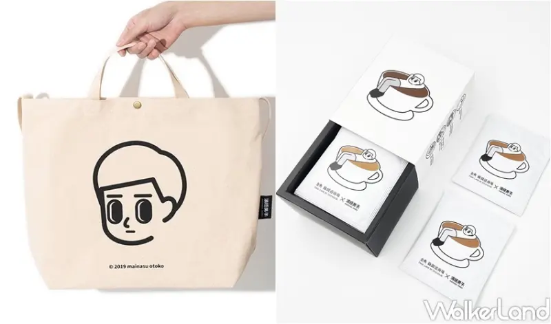 「一起和消極男子過夏天」特展 / WalkerLand窩客島整理提供 未經許可，不得轉載