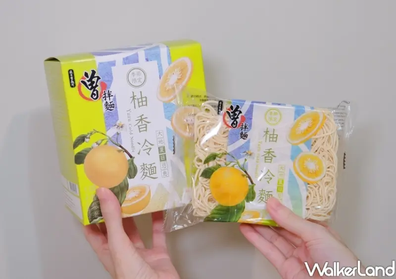 曾拌麵柚香冷麵 / WalkerLand窩客島整理提供 未經許可不可轉載