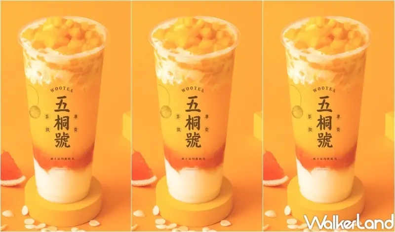 芒果季3間手搖杯 / WalkerLand窩客島整理提供 未經許可，不得轉載