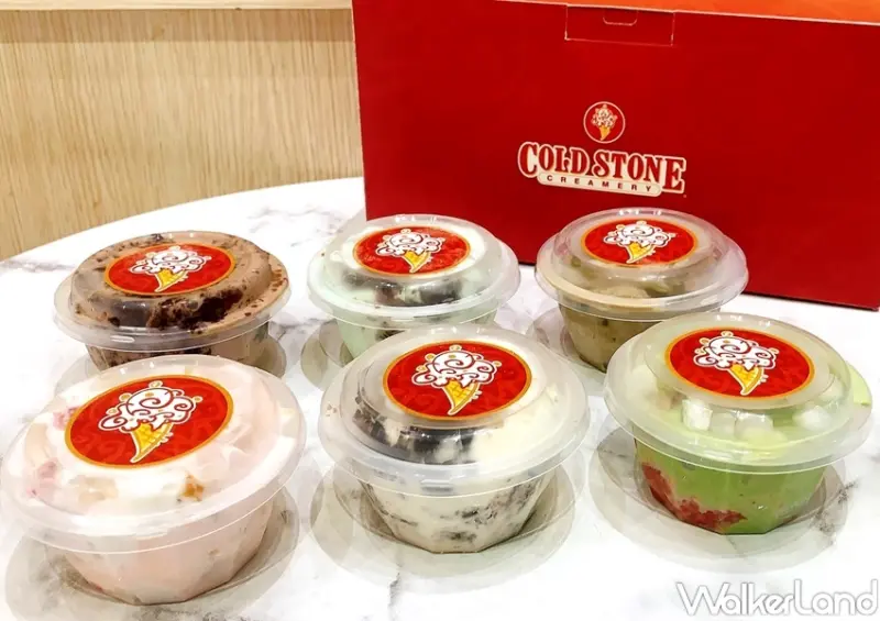 COLD STONE 酷聖石歡樂禮盒 / WalkerLand窩客島整理提供 未經許可，不得轉載