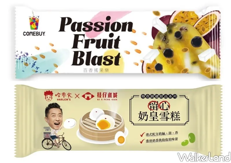 全家「PUI PUI 天竺鼠車車」冰飲品滿額加價購 / WalkerLand窩客島整理提供 未經許可不可轉載