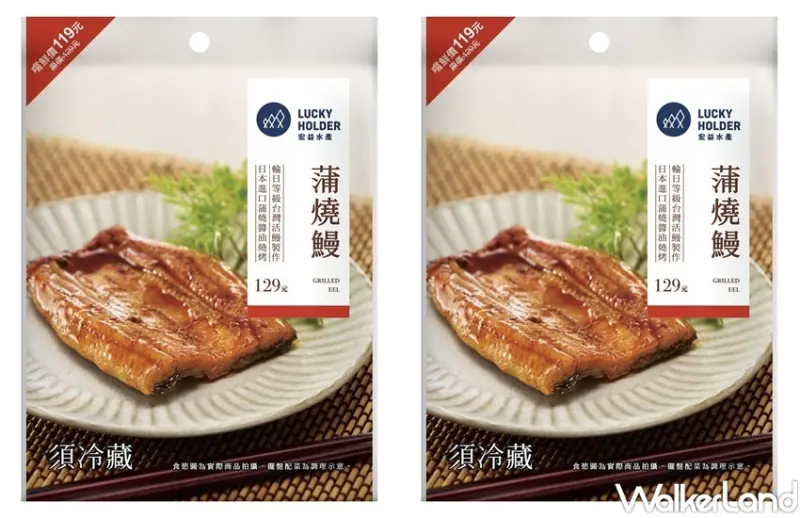 7-ELEVEN「鰻魚季」新品 / WalkerLand窩客島整理提供 未經許可，不得轉載