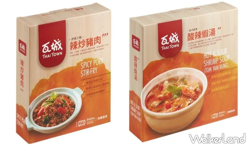 瓦城泰式料理包 / WalkerLand窩客島整理提供 未經許可不可轉載