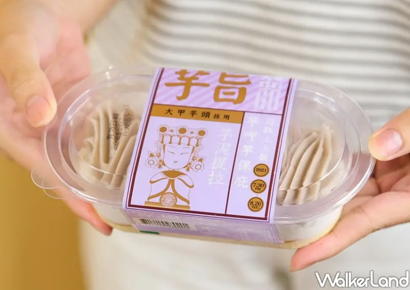 全聯甜點鎮瀾宮芋頭季 / WalkerLand窩客島整理提供 未經許可不可轉載