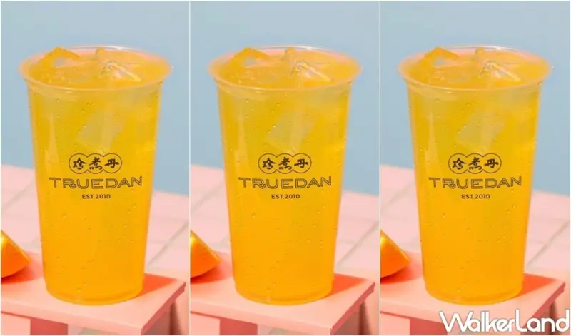 珍煮丹 新品優惠 / WalkerLand窩客島整理提供 未經許可，不得轉載