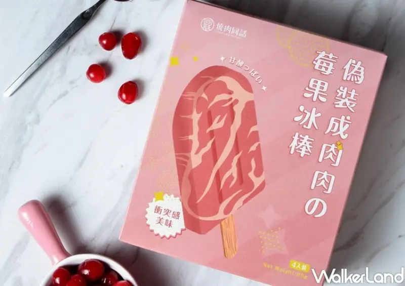 ​​這一鍋集團 聯名冰品 / WalkerLand窩客島整理提供 未經許可，不得轉載