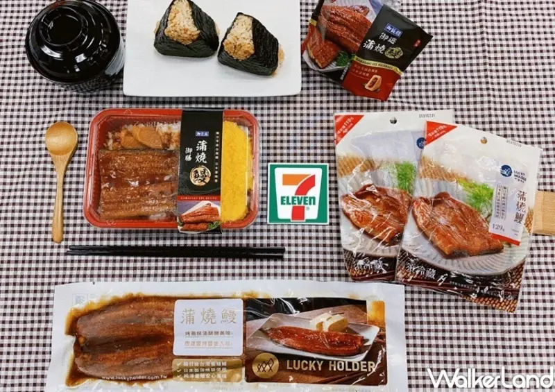 7-ELEVEN「鰻魚季」新品 / WalkerLand窩客島整理提供 未經許可，不得轉載