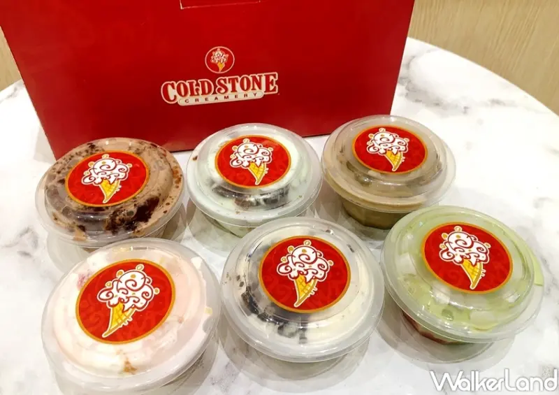 COLD STONE 酷聖石歡樂禮盒 / WalkerLand窩客島整理提供 未經許可，不得轉載