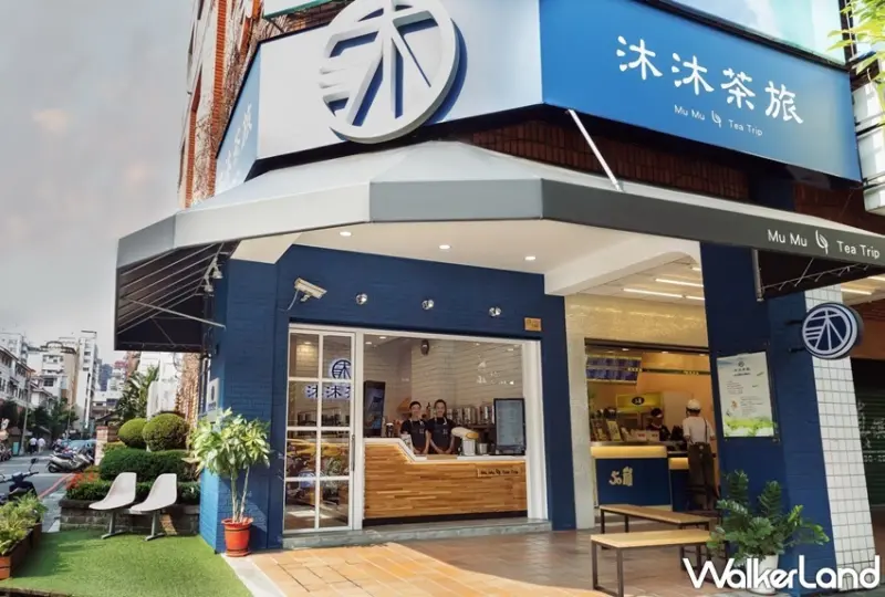 沐沐茶旅 芒果系列 / WalkerLand窩客島整理提供 未經許可，不得轉載