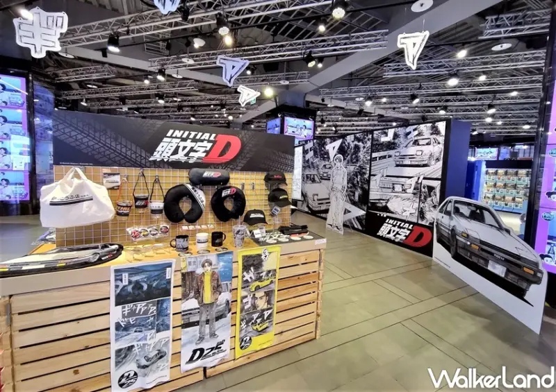 頭文字D快閃主題店 / WalkerLand窩客島整理提供 未經許可，不得轉載
