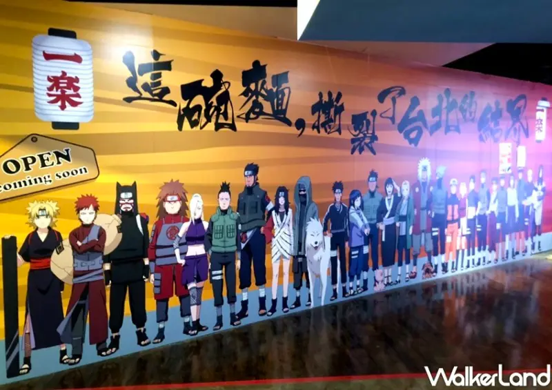 火影忍者一樂拉麵 台灣一號店 / WalkerLand窩客島整理提供 未經許可不可轉載