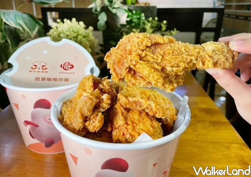 繼光香香雞X通庵熟成咖哩聯名「冠軍咖哩炸雞腿桶」/ WalkerLand窩客島整理提供 未經許可不可轉載