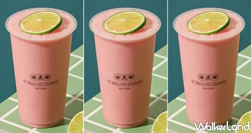 珍煮丹 新品優惠 / WalkerLand窩客島整理提供 未經許可，不得轉載