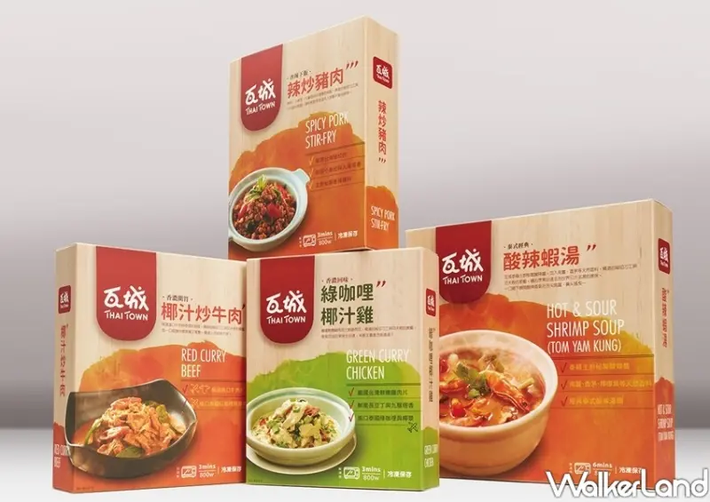 瓦城泰式料理包 / WalkerLand窩客島整理提供 未經許可不可轉載