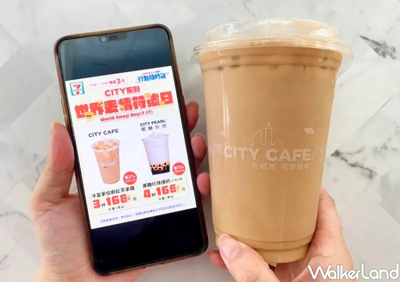 7-ELEVEN 咖啡優惠整理 / WalkerLand窩客島整理提供 未經許可，不得轉載