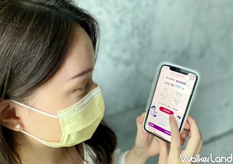 全聯「182元疫苗險、美味堂下酒菜」 / WalkerLand窩客島整理提供 未經許可不可轉載