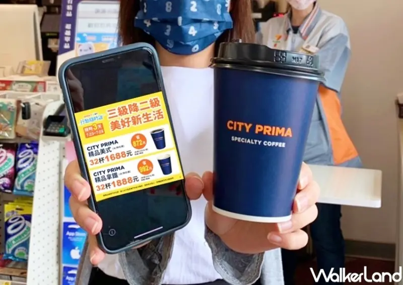 超商咖啡優惠 / WalkerLand窩客島整理提供 未經許可，不得轉載