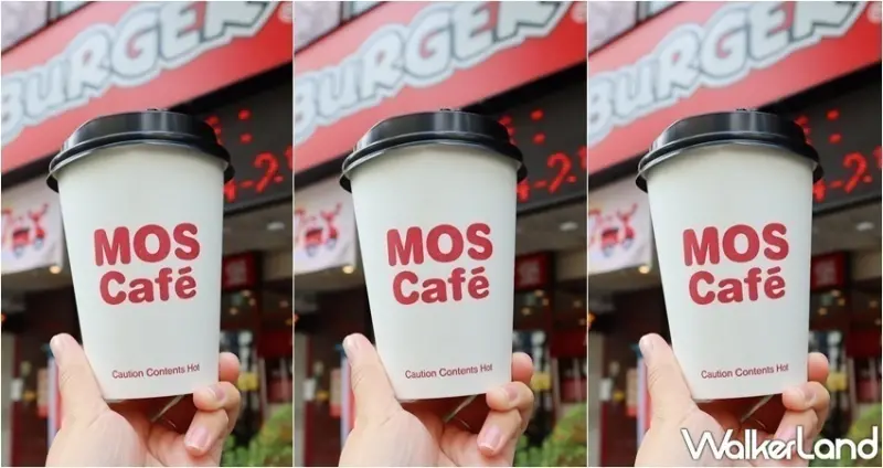 摩斯漢堡 0確診優惠 / WalkerLand窩客島整理提供 未經許可，不得轉載