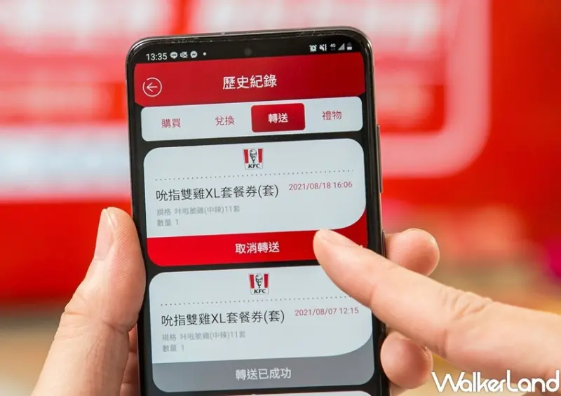 必勝客、肯德基「PK隨饗券」 / WalkerLand窩客島整理提供 未經許可，不得轉載