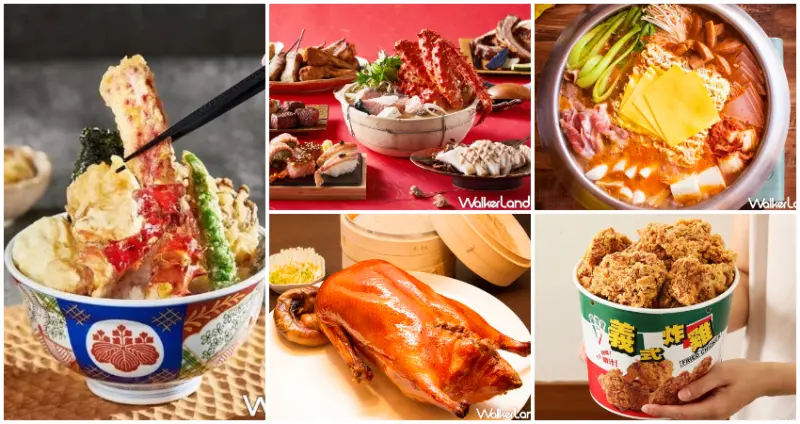 39間「父親節優惠、父親節套餐」 / WalkerLand窩客島整理提供 未經許可，不得轉載