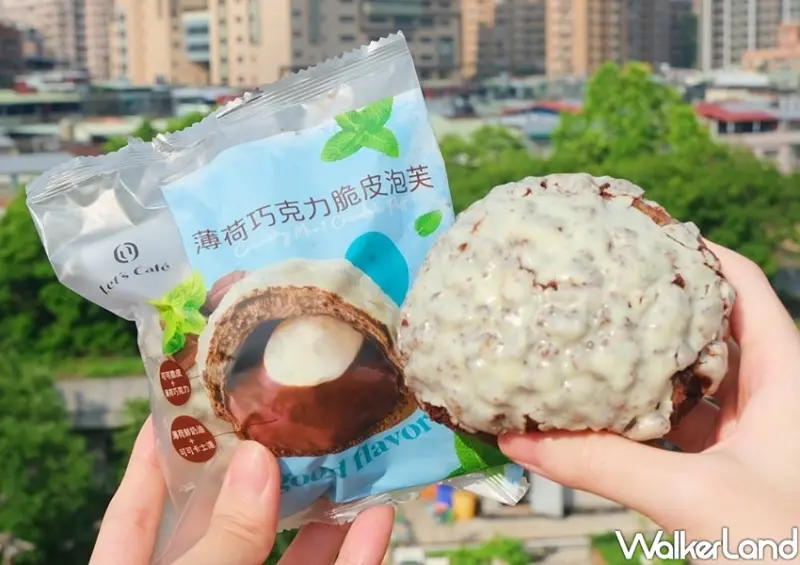 全家「薄荷巧克力」新品 / WalkerLand窩客島整理提供 未經許可不可轉載