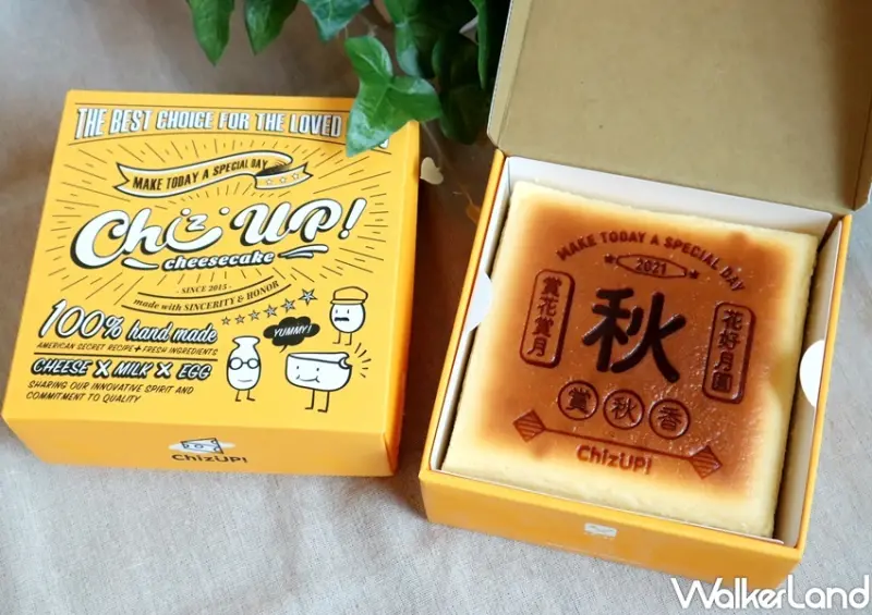 ChizUP!中秋限定「金夜賞秋香」 / WalkerLand窩客島整理提供 未經許可，不得轉載