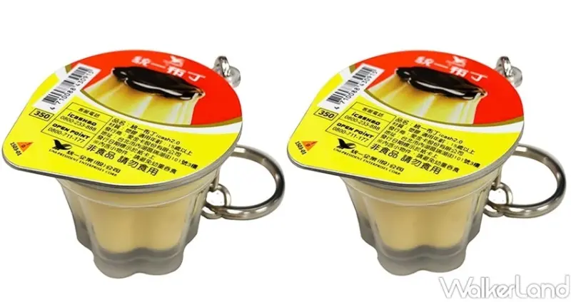 統一布丁 icash2.0 / WalkerLand窩客島整理提供 未經許可，不得轉載