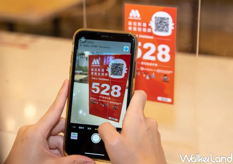 摩斯漢堡 優惠整理 / WalkerLand窩客島整理提供 未經許可，不得轉載