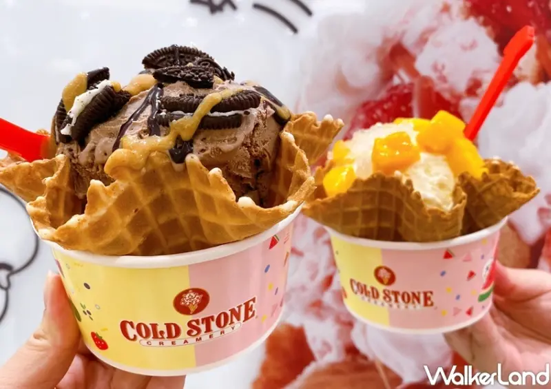 COLD STONE 夏日沁涼吃冰GO / WalkerLand窩客島整理提供 未經許可，不得轉載