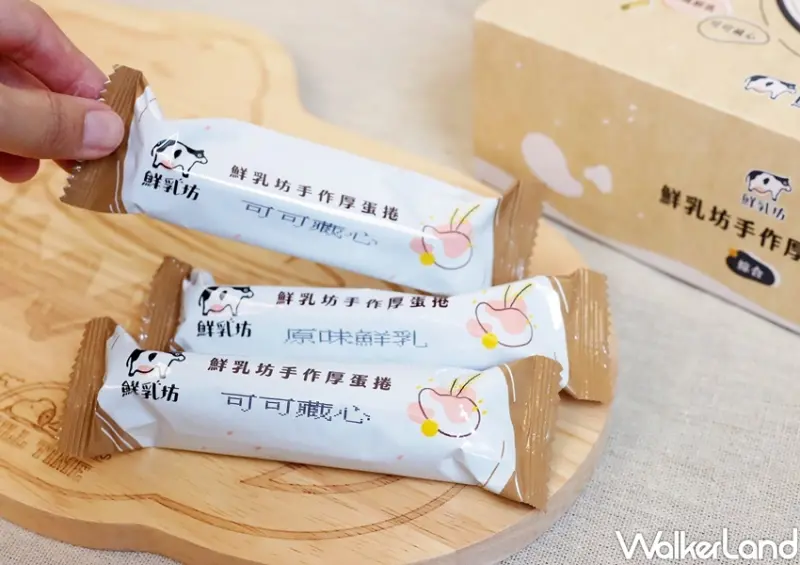 鮮乳坊手作厚蛋捲禮盒 / WalkerLand窩客島提供 未經許可，不得轉載