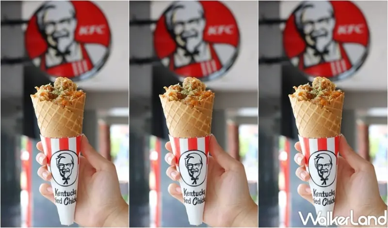 肯德基 Chiffle雞米花甜筒 / WalkerLand窩客島提供 未經許可，不得轉載