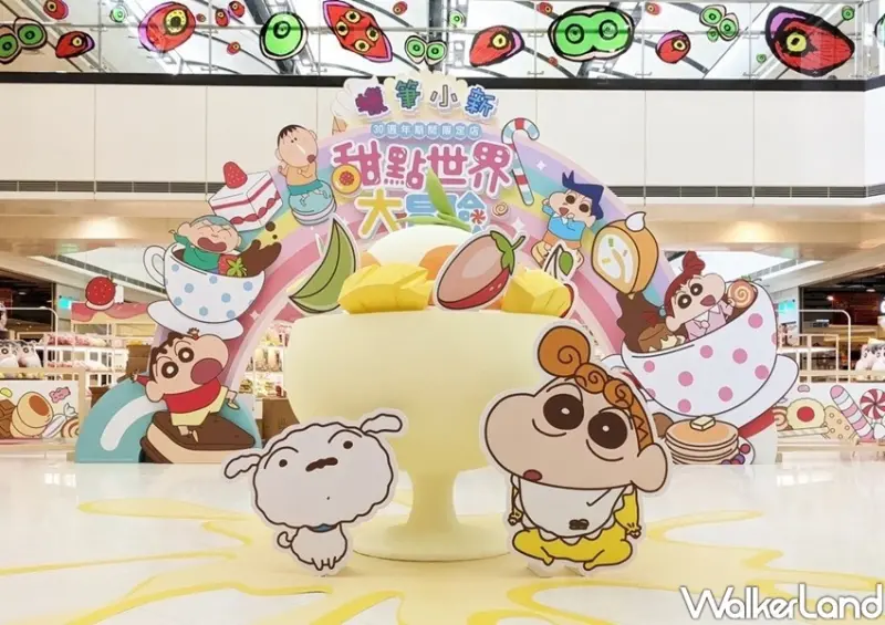 蠟筆小新快閃店 / WalkerLand窩客島整理提供 未經許可不可轉載