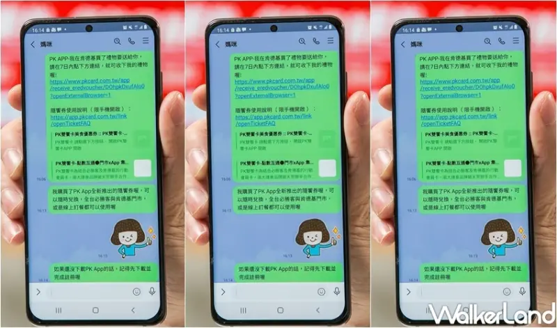 必勝客、肯德基「PK隨饗券」 / WalkerLand窩客島整理提供 未經許可，不得轉載