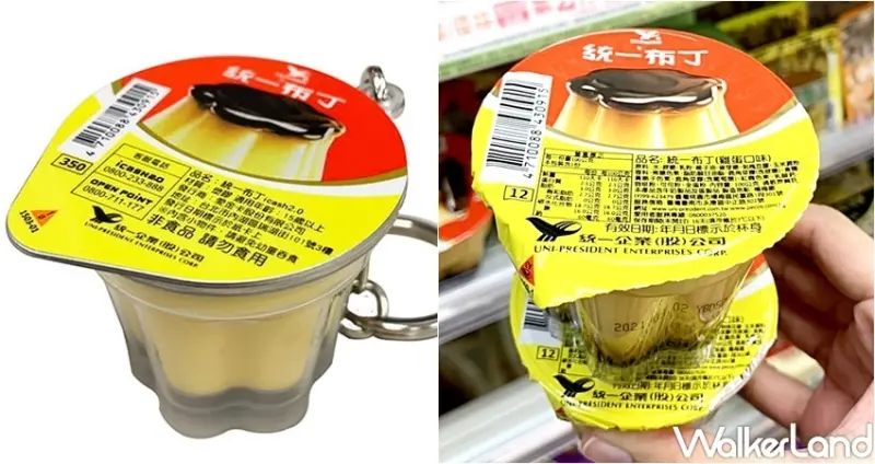 統一布丁 icash2.0 / WalkerLand窩客島整理提供 未經許可，不得轉載