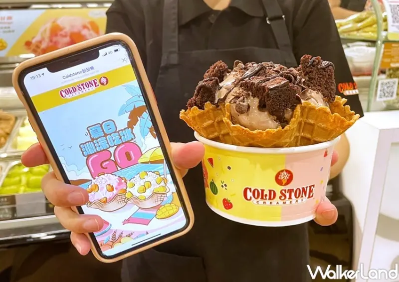 COLD STONE 夏日沁涼吃冰GO / WalkerLand窩客島整理提供 未經許可，不得轉載