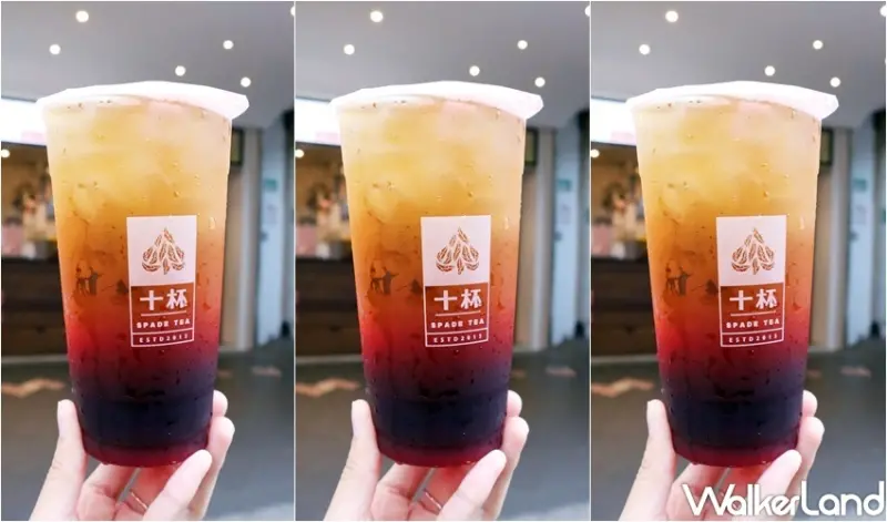 十杯 新品資訊 / WalkerLand窩客島整理提供 未經許可，不得轉載