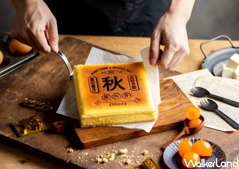 ChizUP!中秋限定「金夜賞秋香」 / WalkerLand窩客島整理提供 未經許可，不得轉載