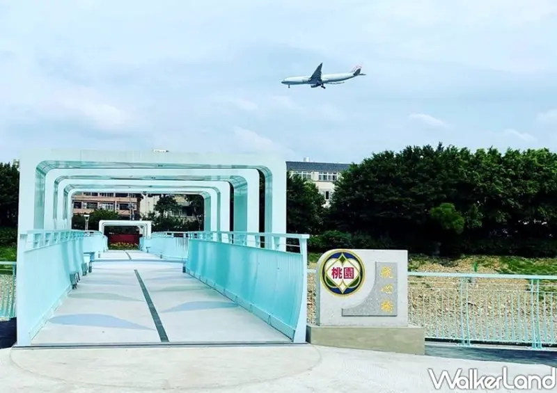 桃園景點「航心橋」 / WalkerLand窩客島整理提供 未經許可不可轉載