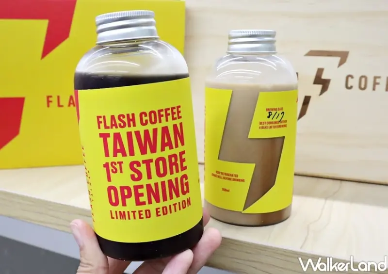 Flash Coffee閃電咖啡 / WalkerLand窩客島整理提供 未經許可，不得轉載
